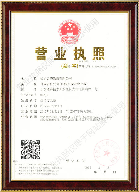 長沙云蜂物流有限公司,辦公室陳列,倉儲設(shè)備,倉庫陳列,活動(dòng)剪影,運(yùn)營現(xiàn)場